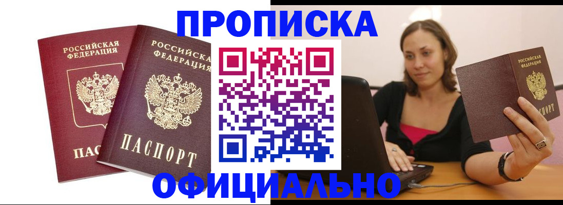 временная регистрация в Чусовом
