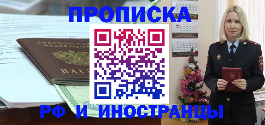 временная регистрация в квартире в Чусовом